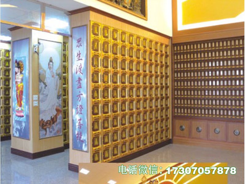 村安息堂寄存架